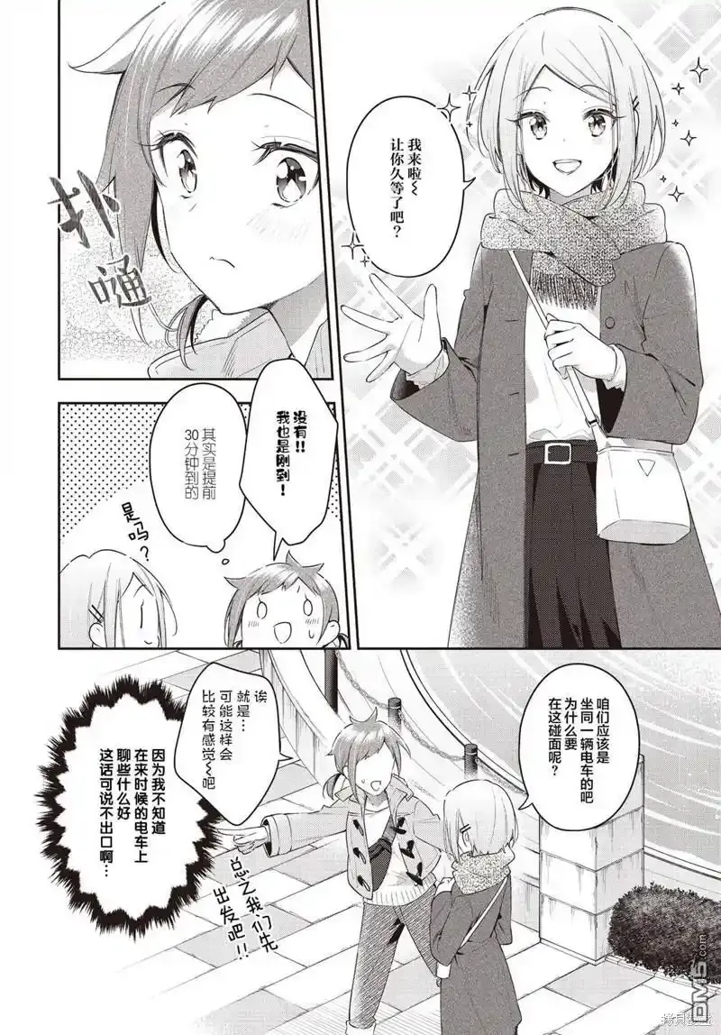 第29话 第2页