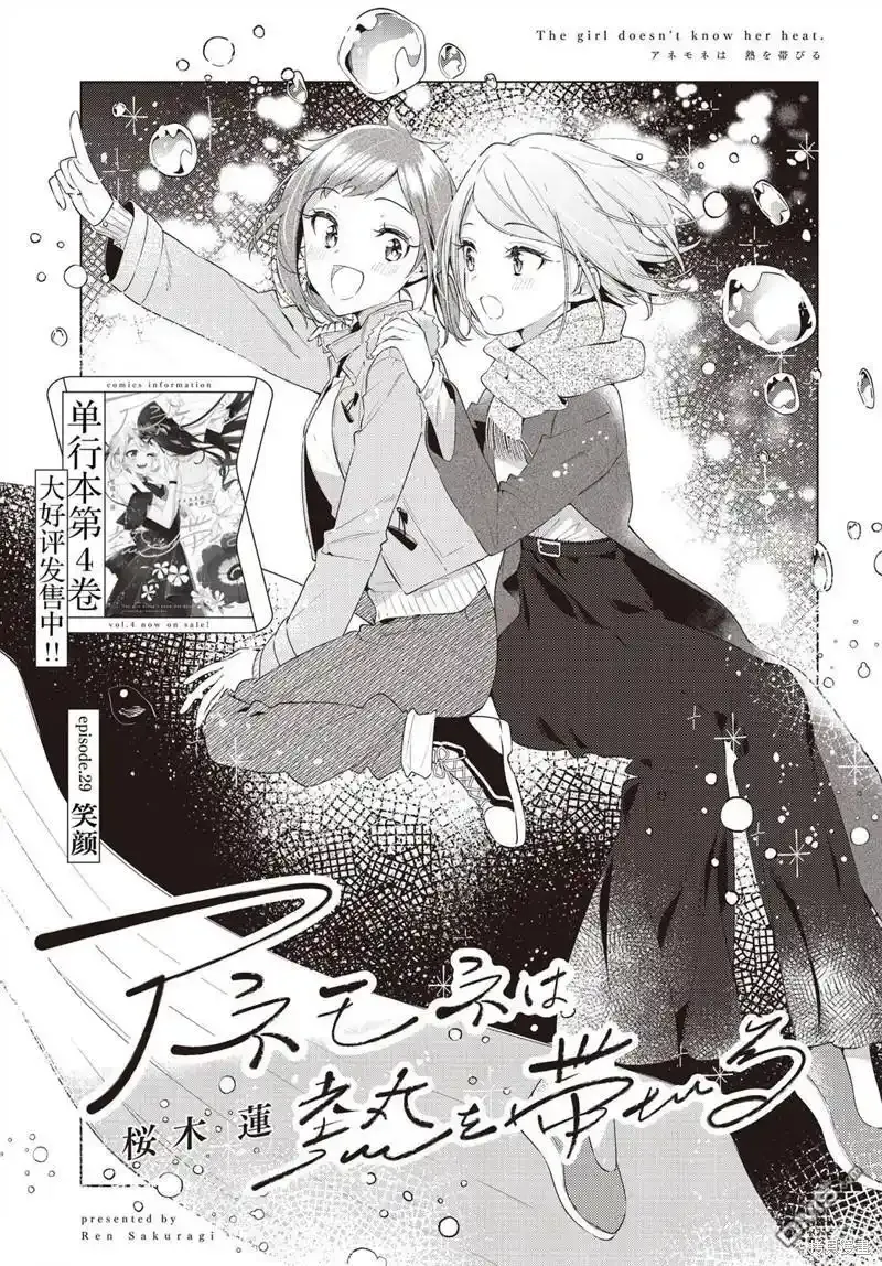 第29话 第3页