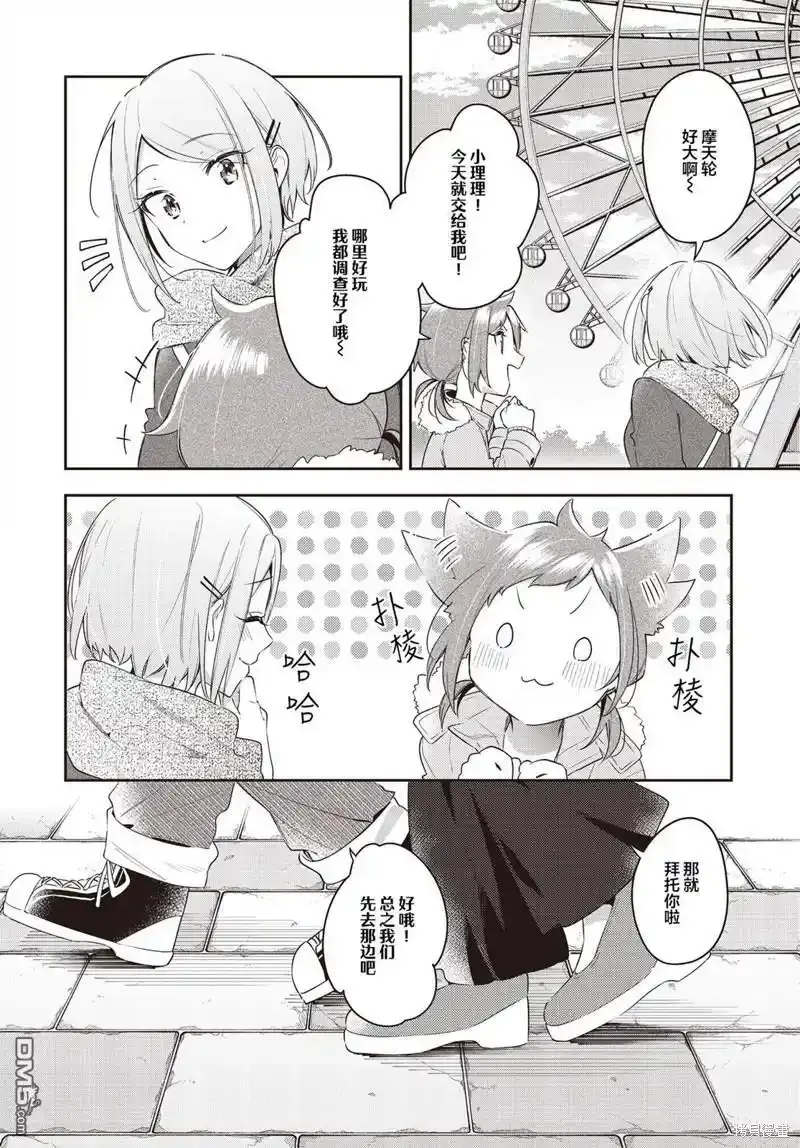 第29话 第4页
