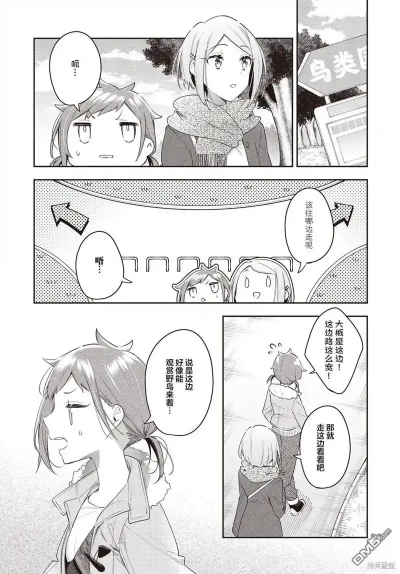 第29话 第5页