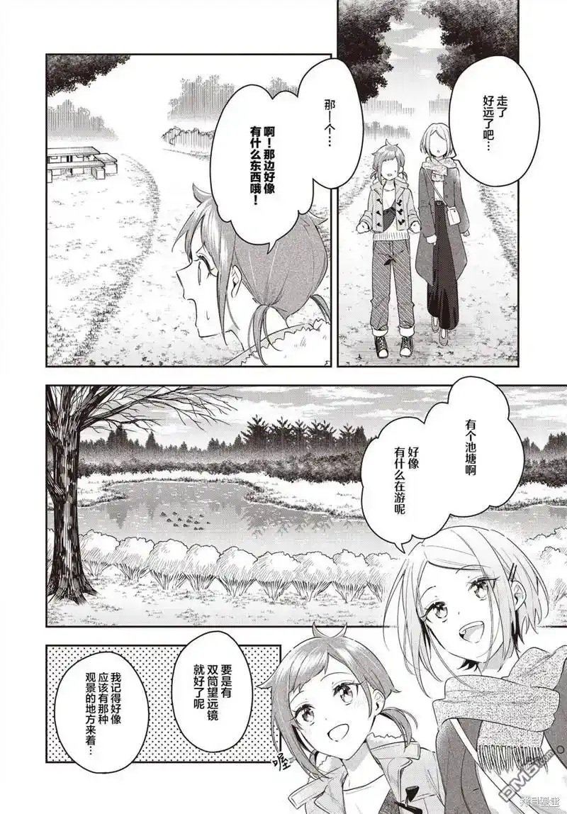 第29话 第6页