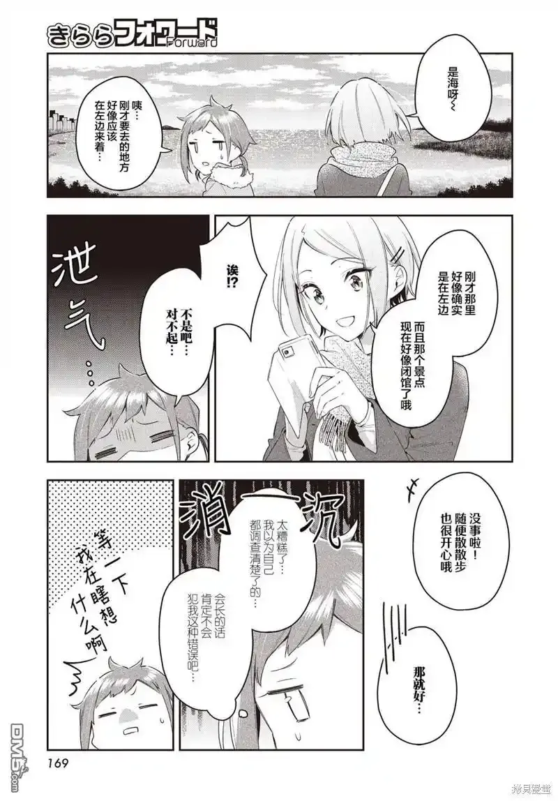 第29话 第7页