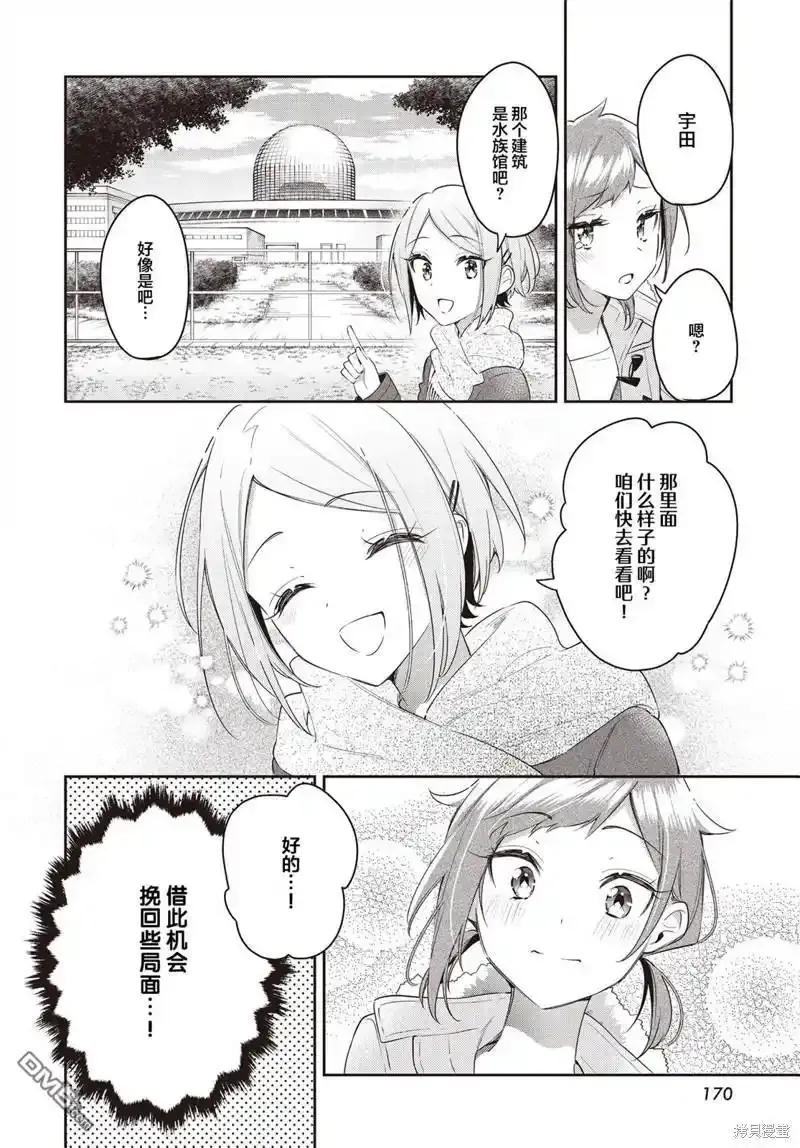 第29话 第8页