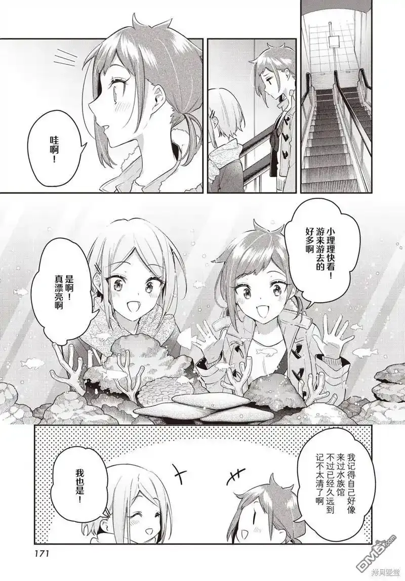 第29话 第9页