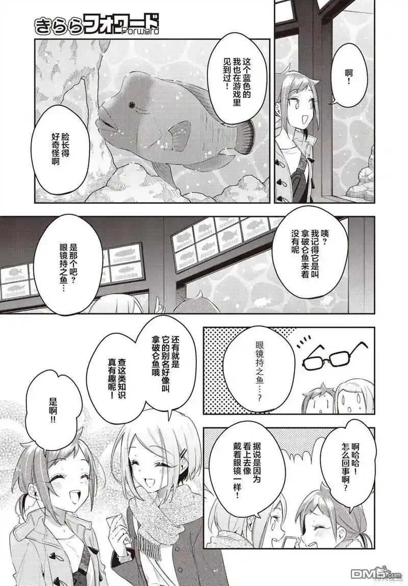 第29话 第11页