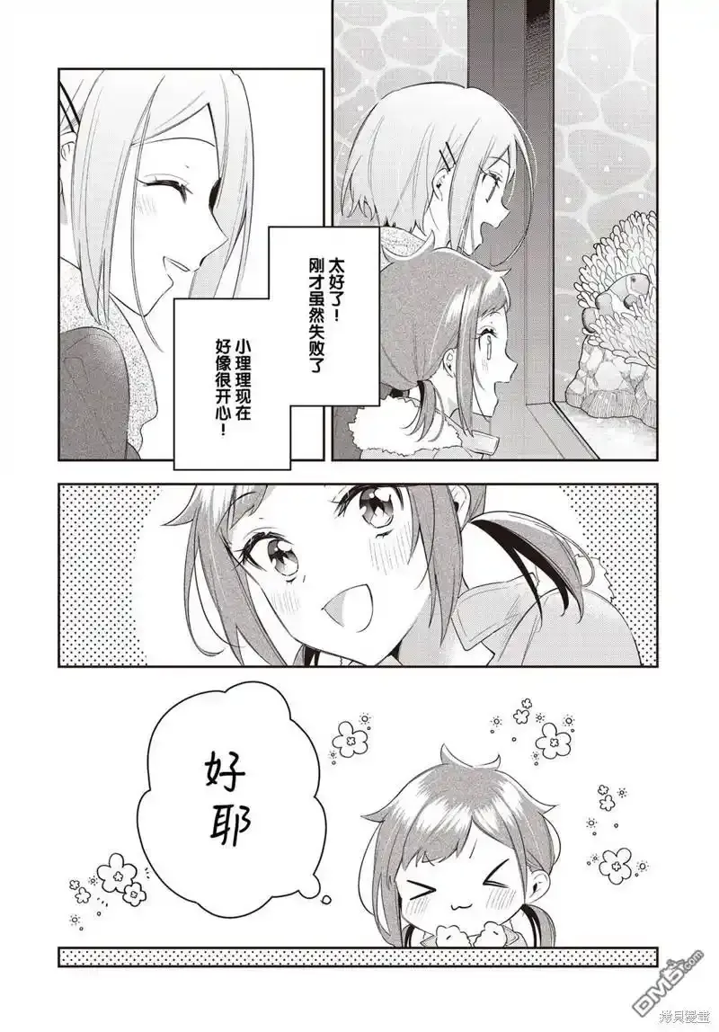 第29话 第12页