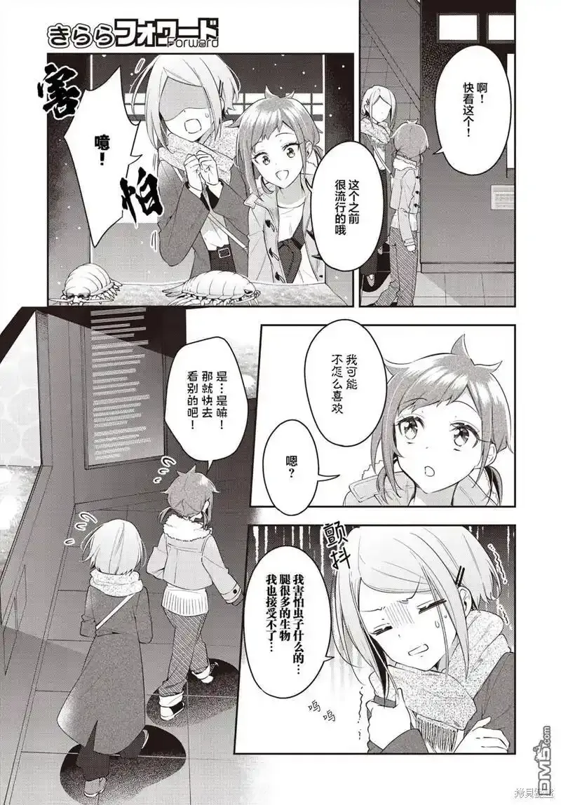 第29话 第13页