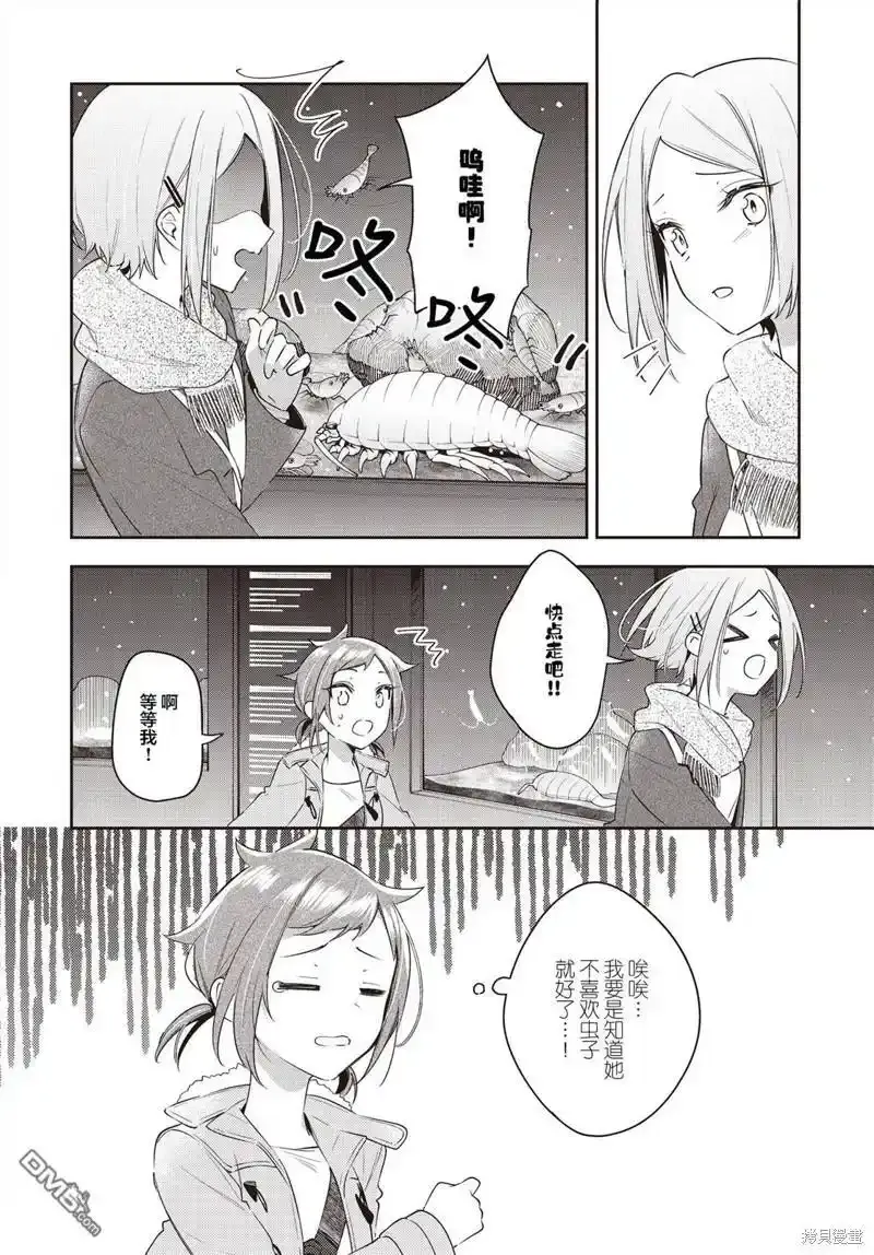 第29话 第14页