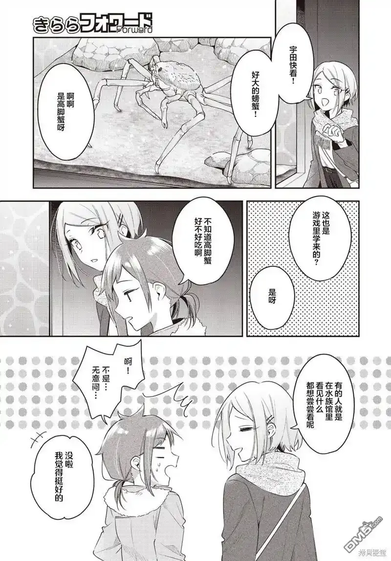 第29话 第15页