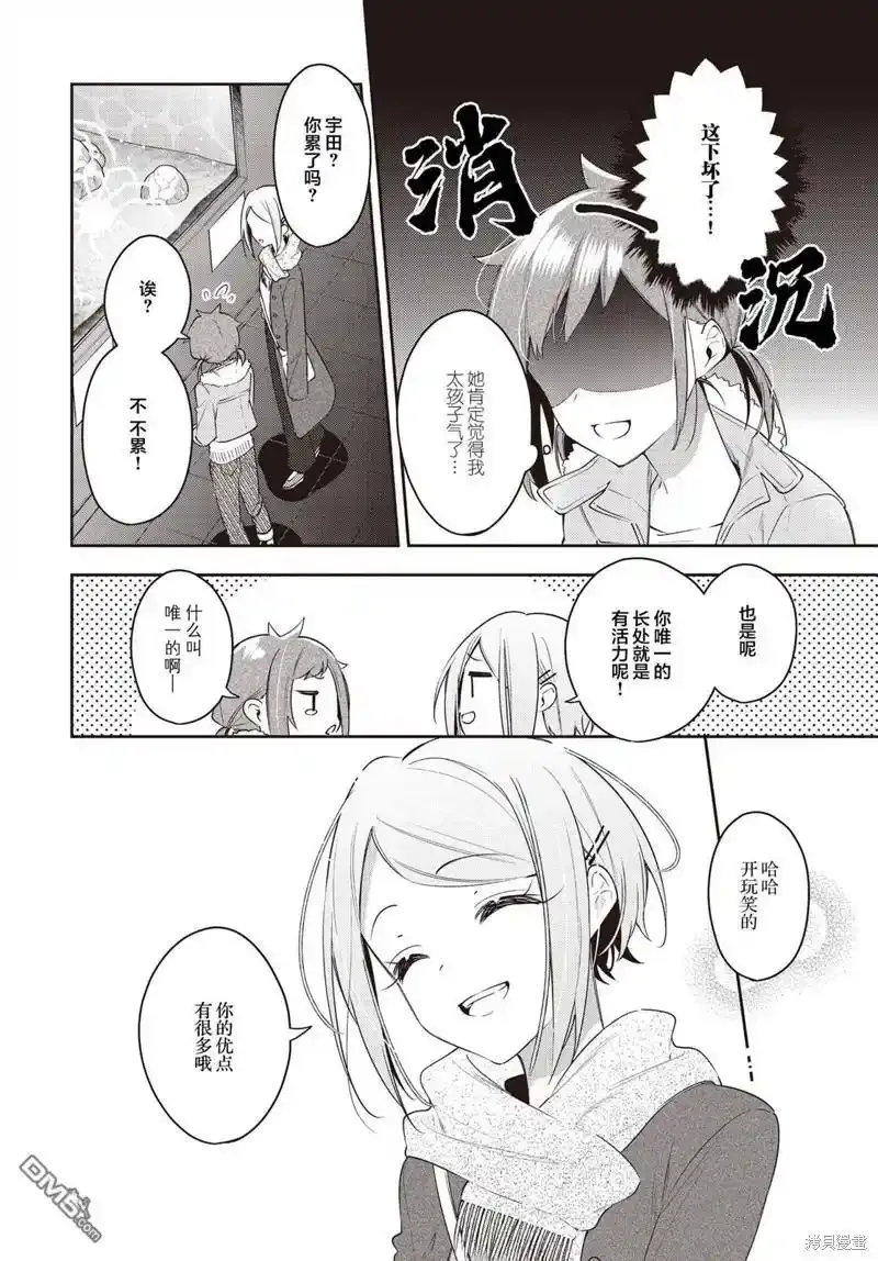 第29话 第16页