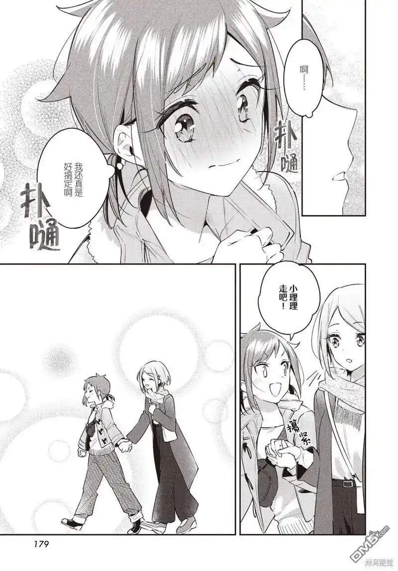 第29话 第17页