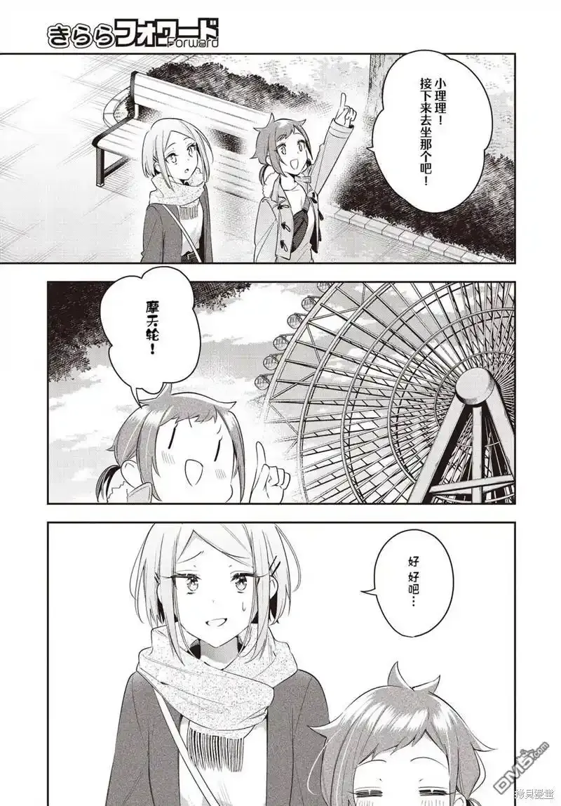 第29话 第21页