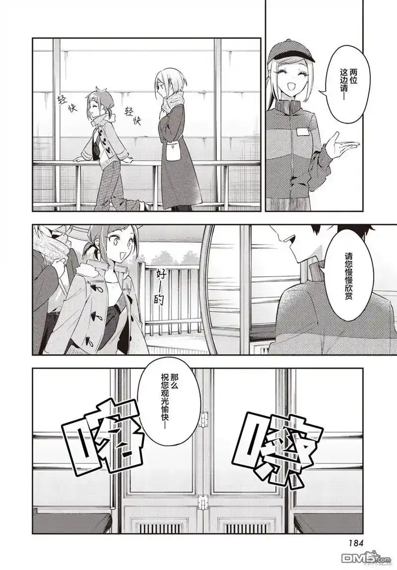 第29话 第22页