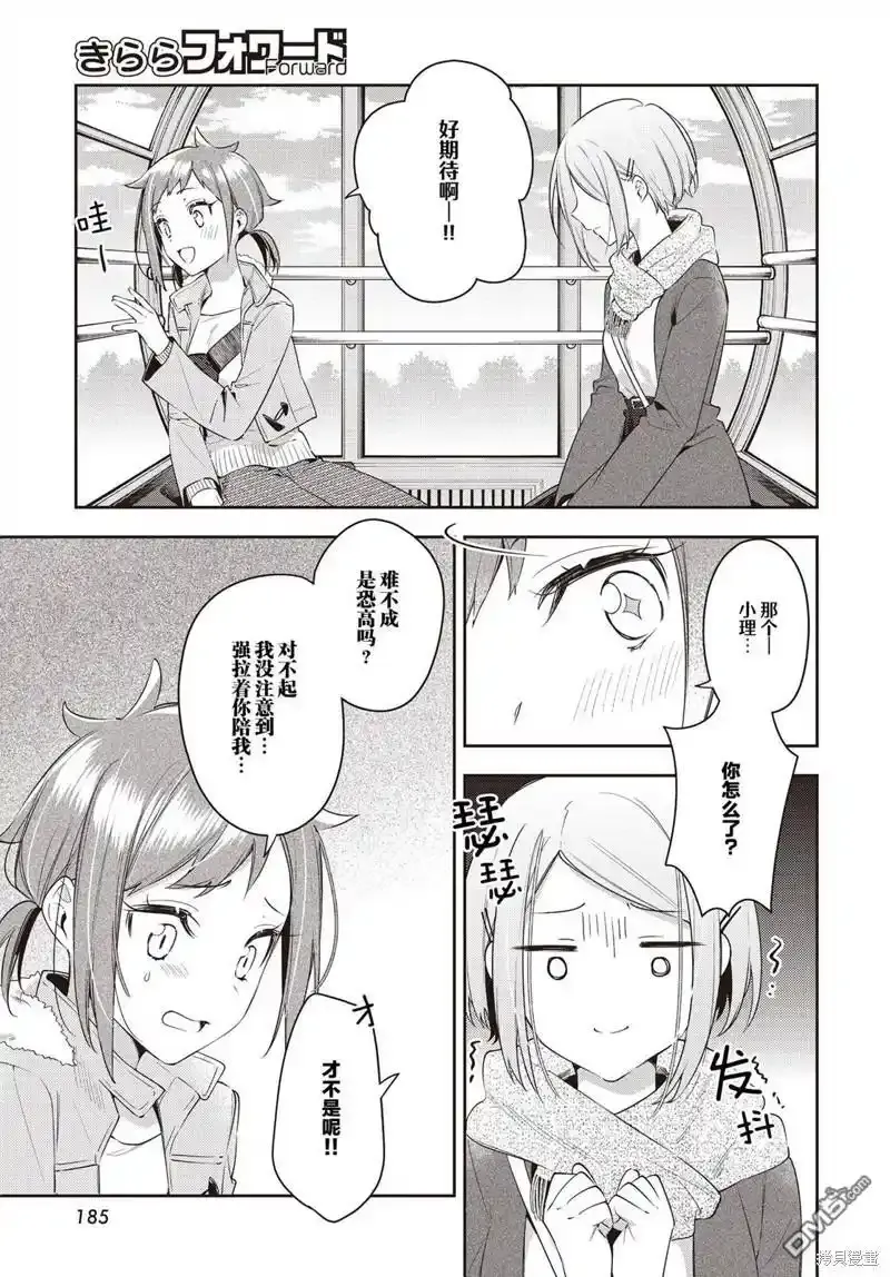 第29话 第23页