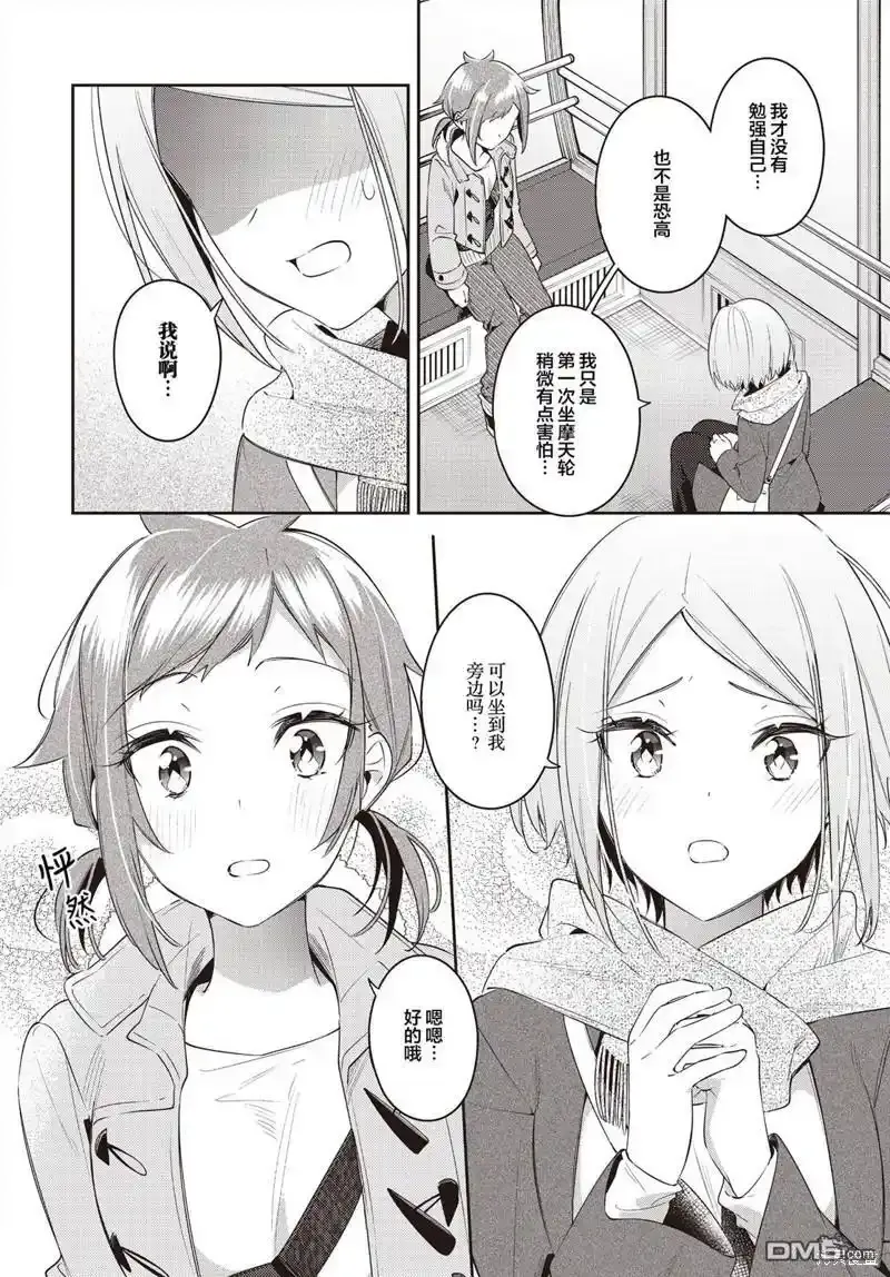 第29话 第24页