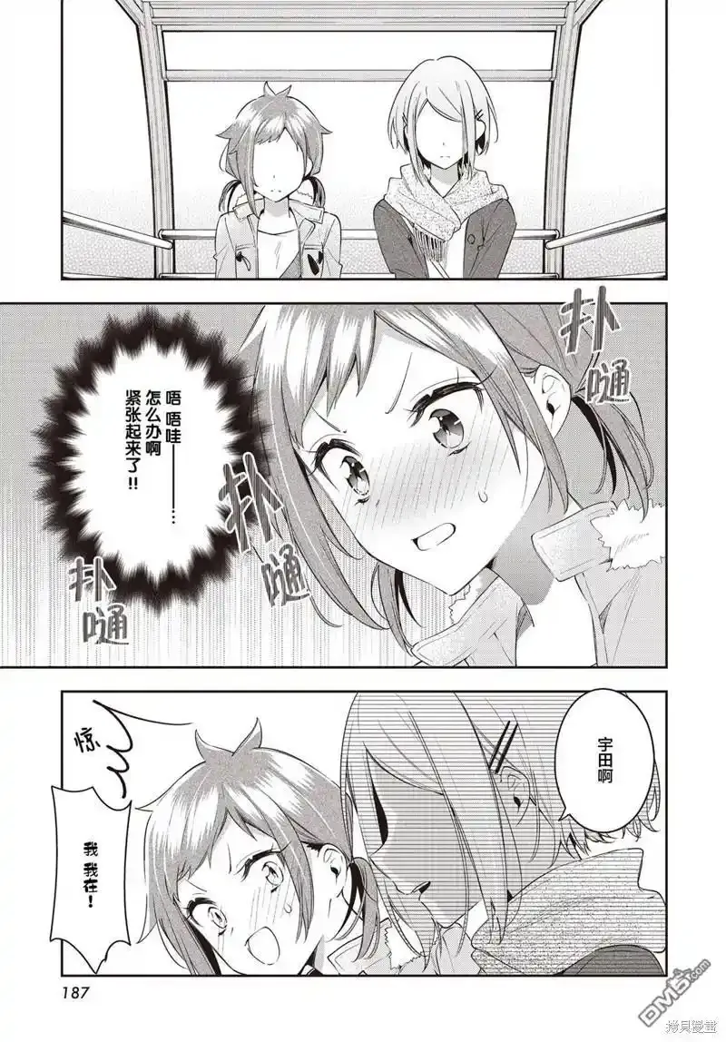 第29话 第25页