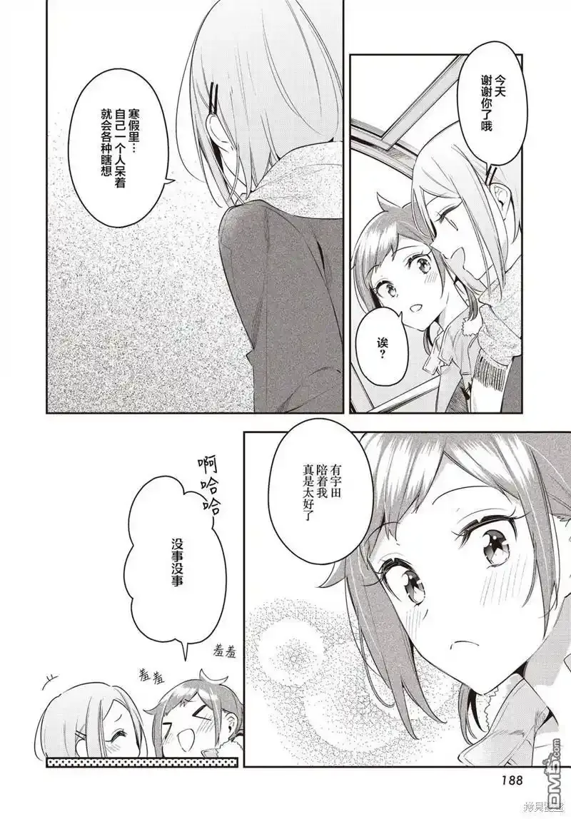 第29话 第26页