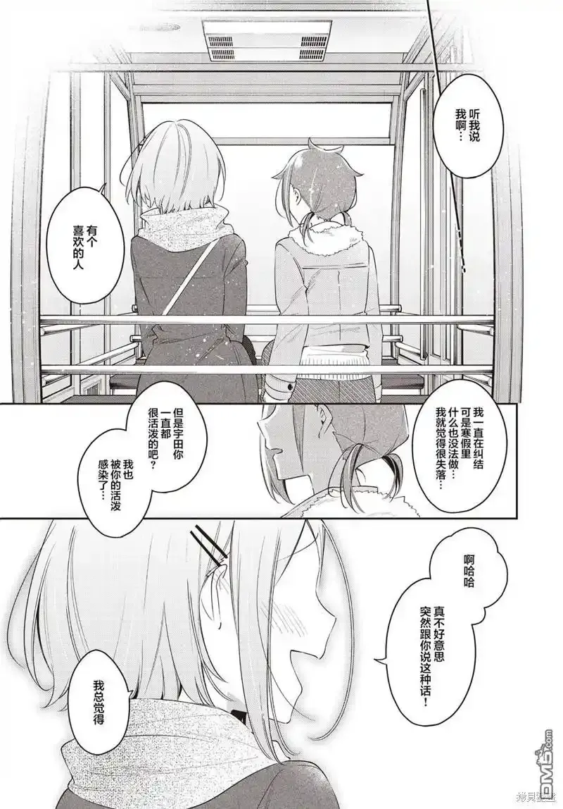 第29话 第27页