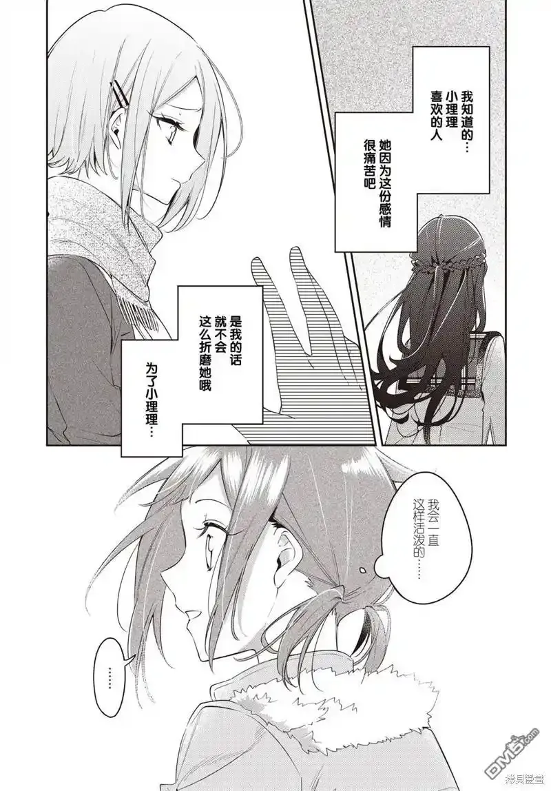 第29话 第29页