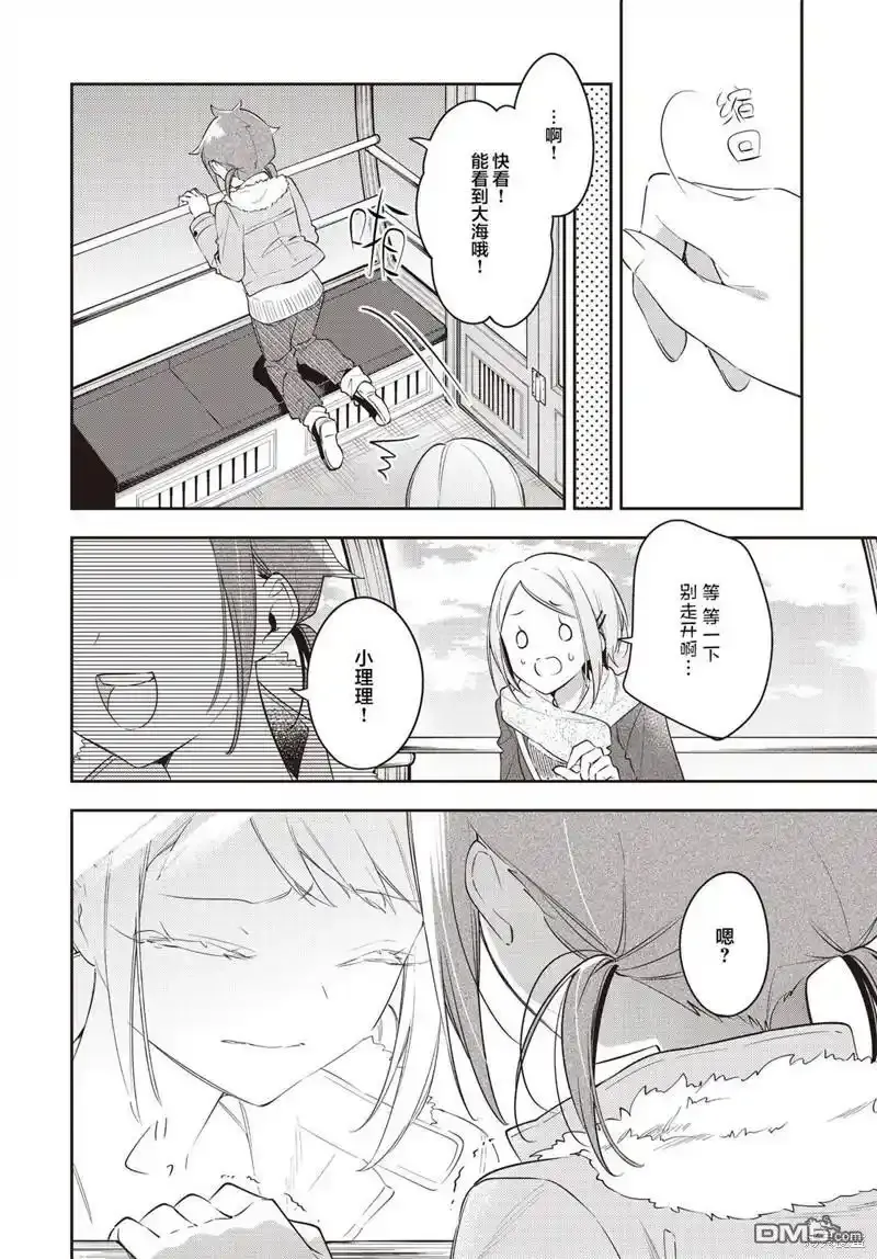 第29话 第30页
