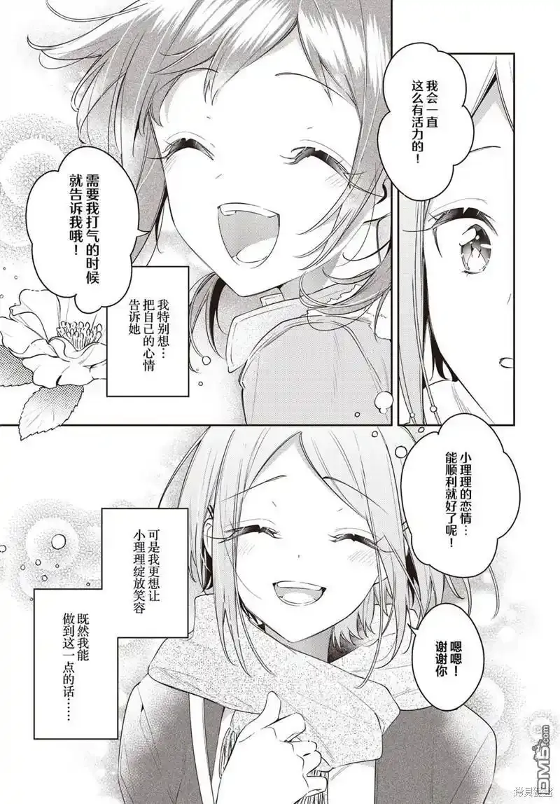 第29话 第31页