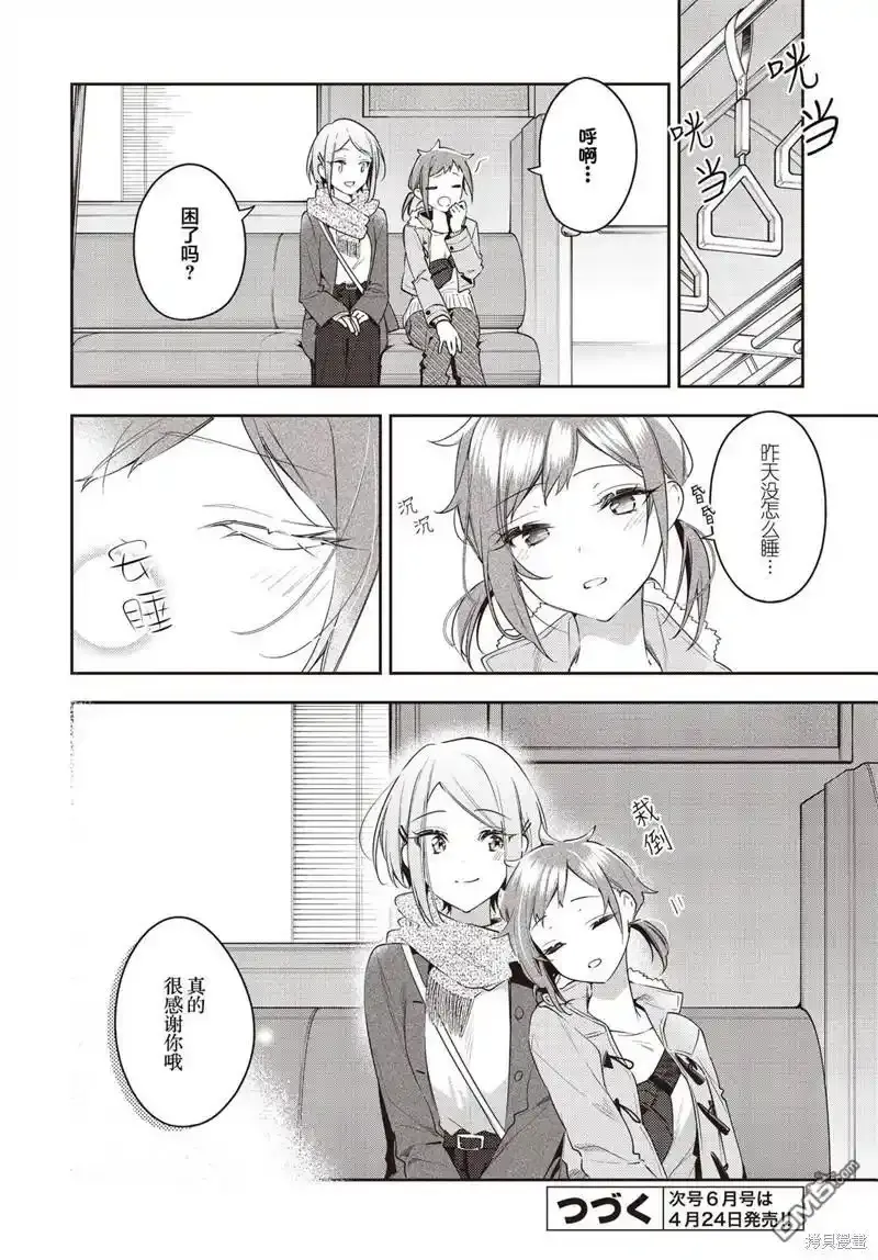 第29话 第32页