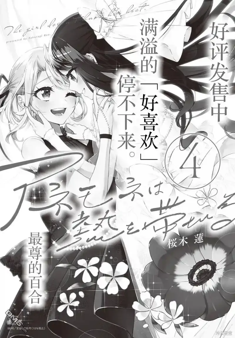 第29话 第33页