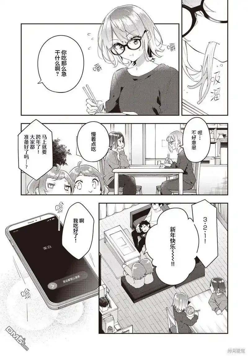 第29话 第36页