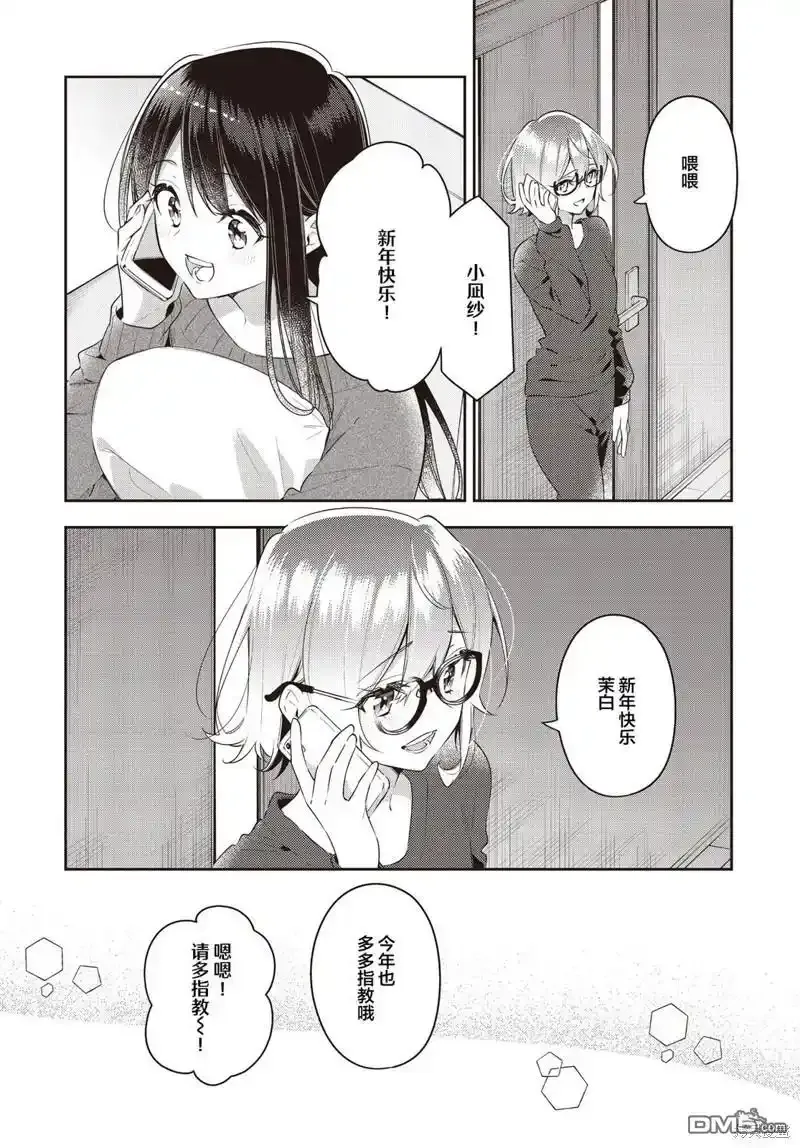 第29话 第37页