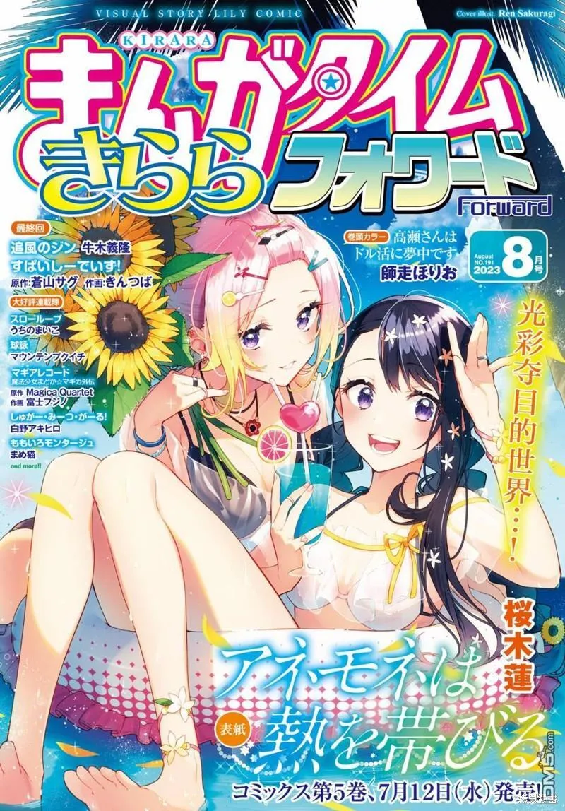 第32话 第1页