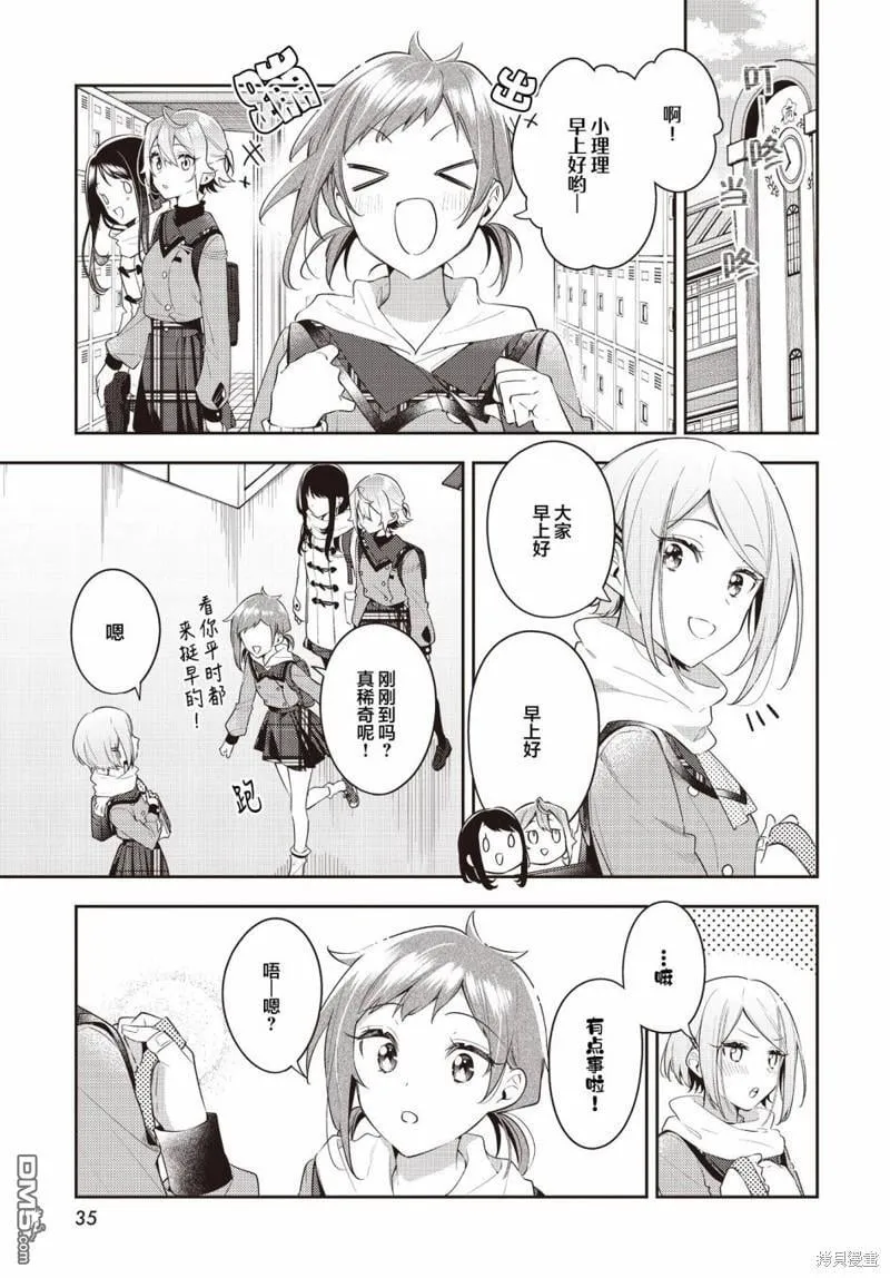第32话 第2页
