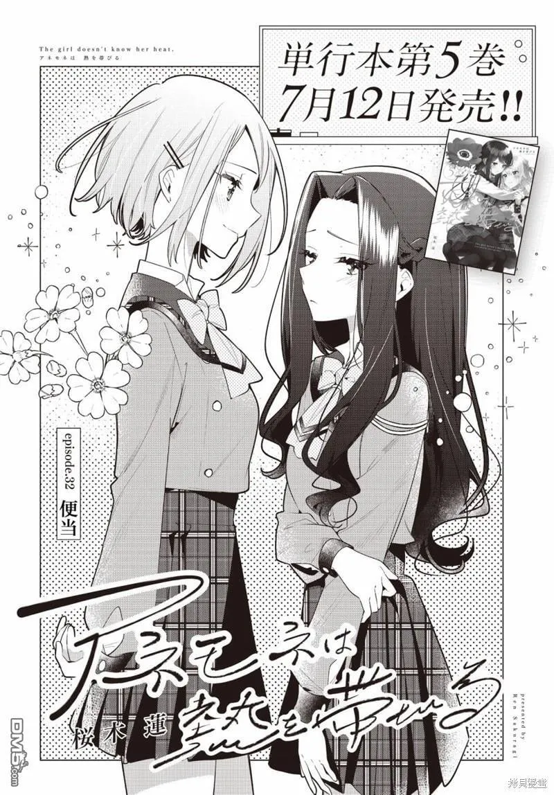第32话 第3页