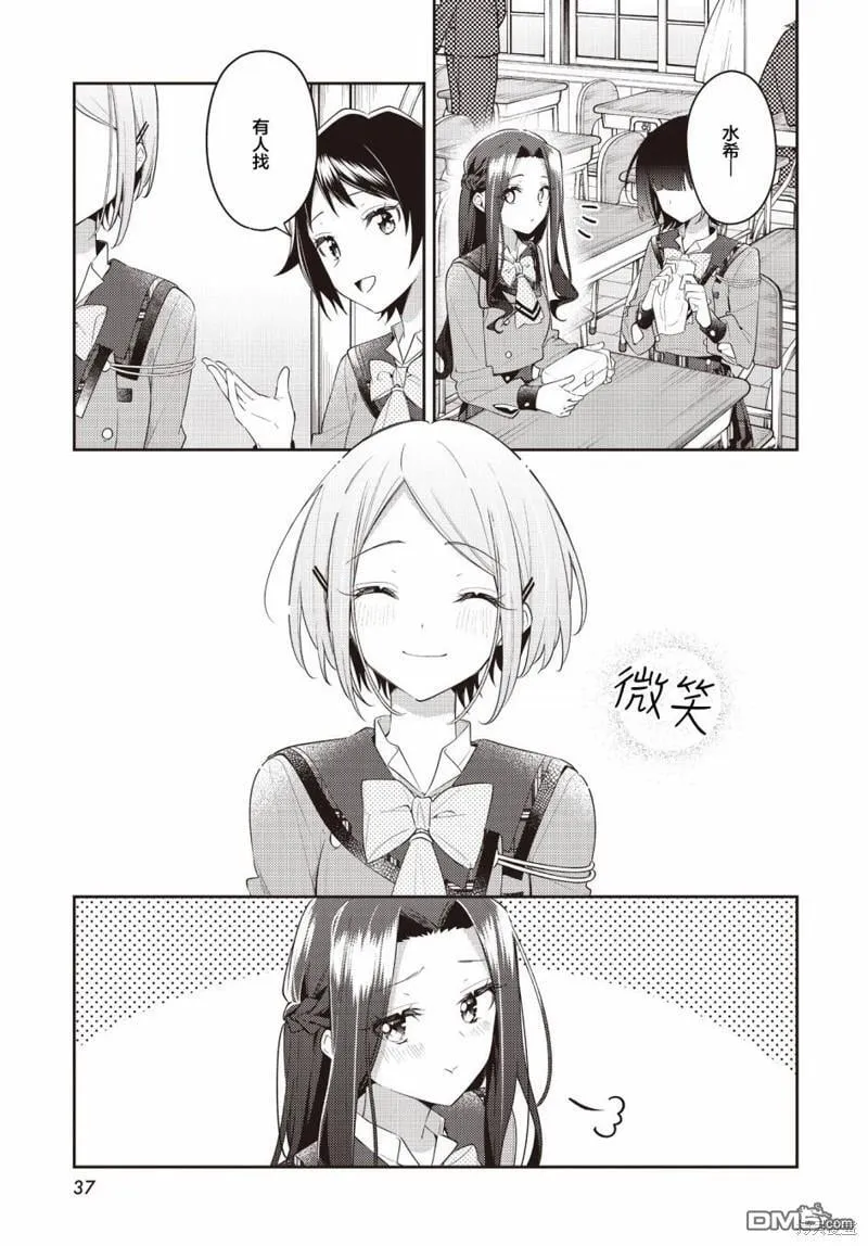 第32话 第4页
