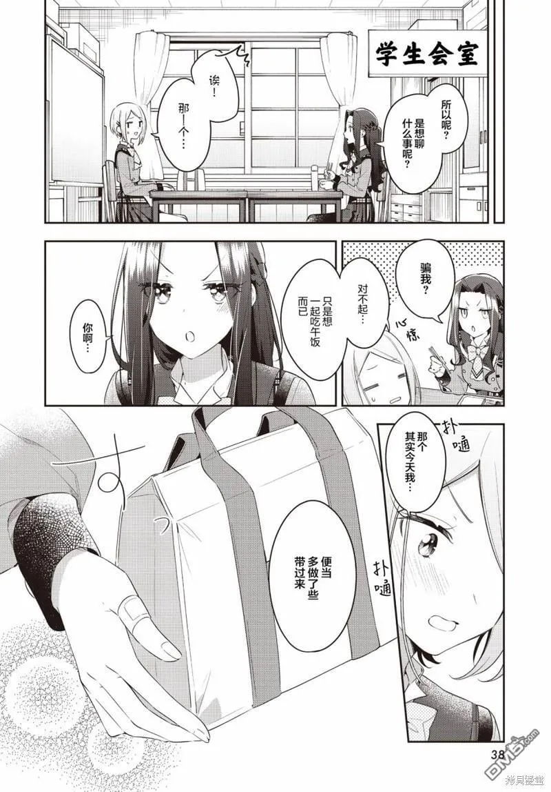 第32话 第5页