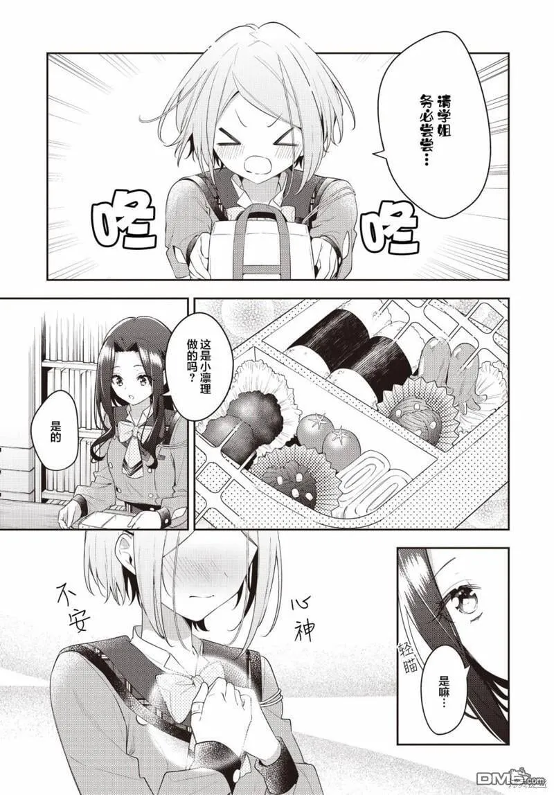 第32话 第6页