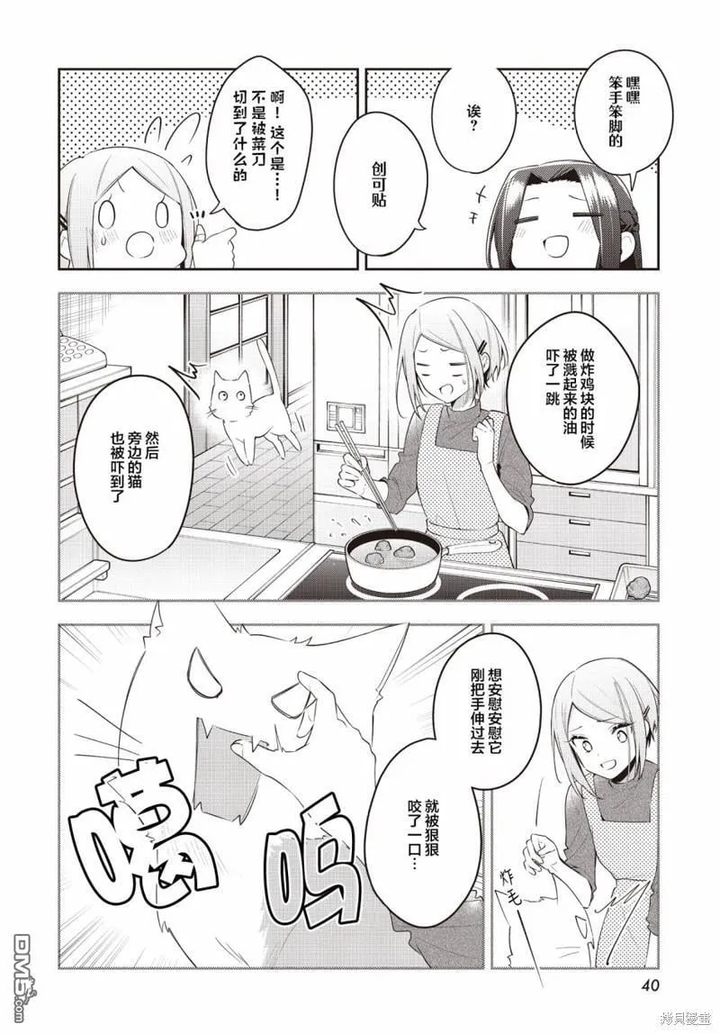第32话 第7页