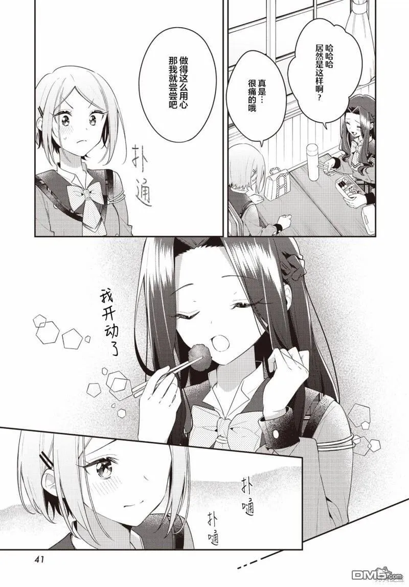 第32话 第8页