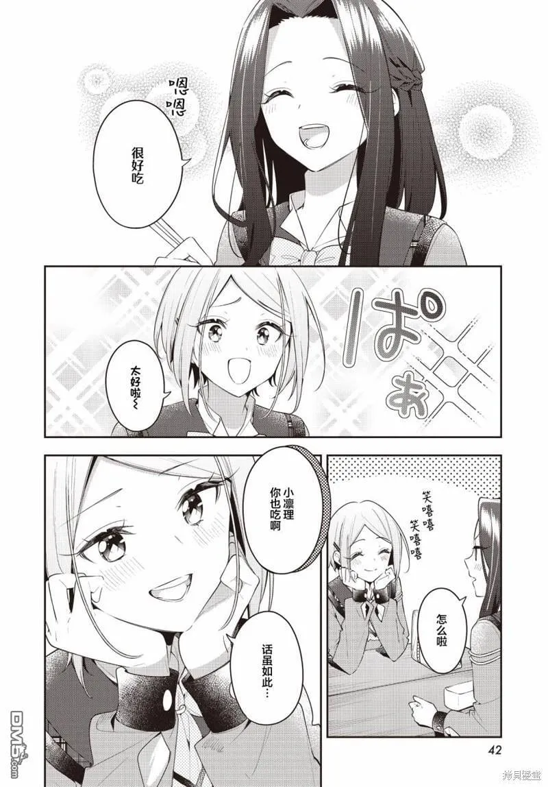 第32话 第9页