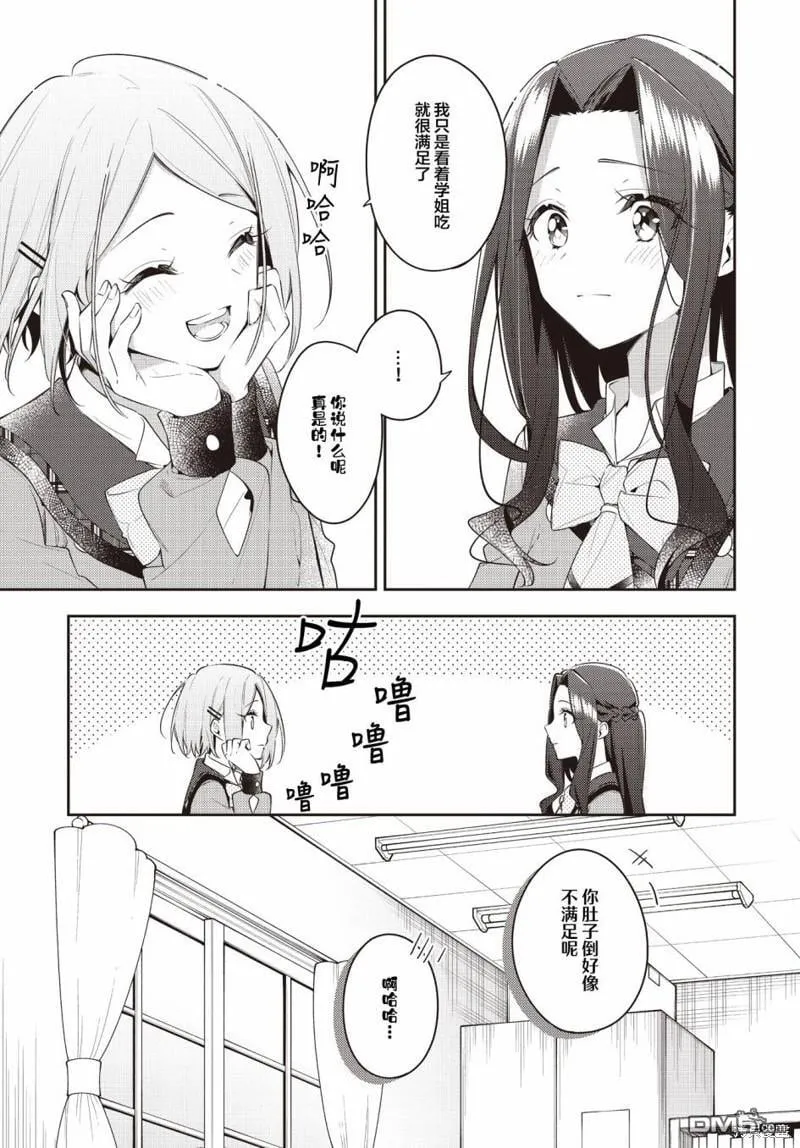 第32话 第10页