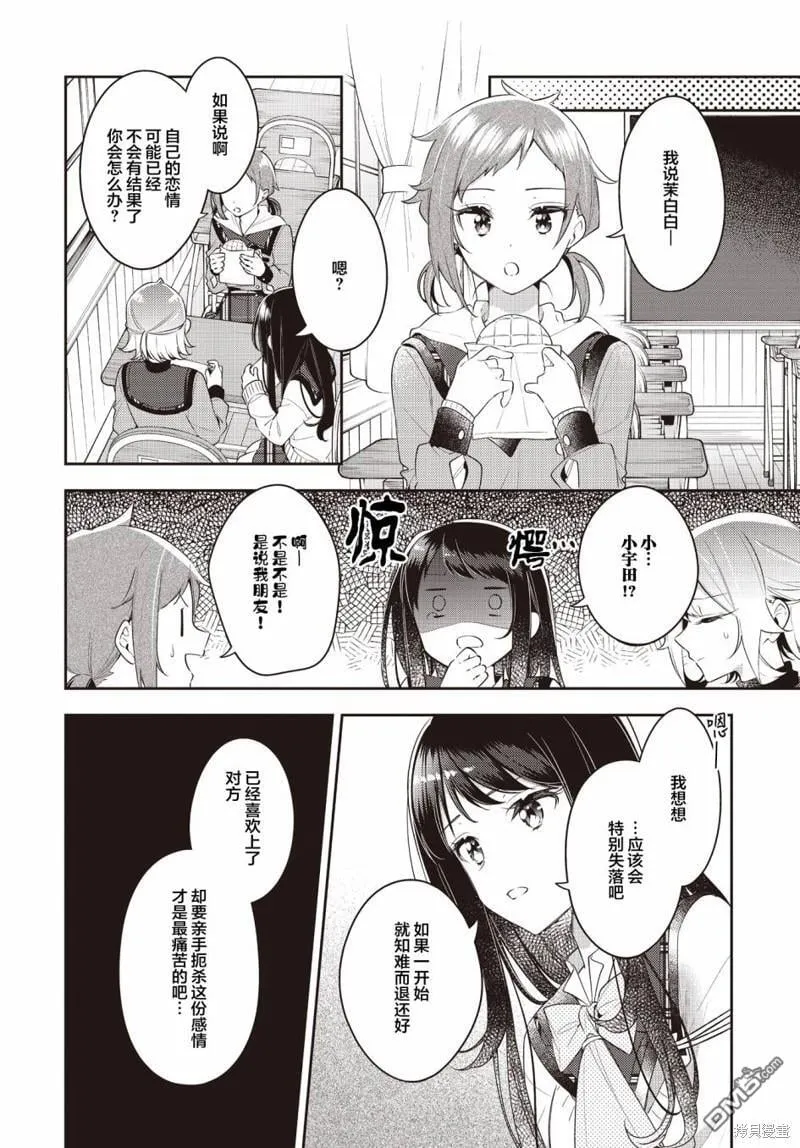 第32话 第11页