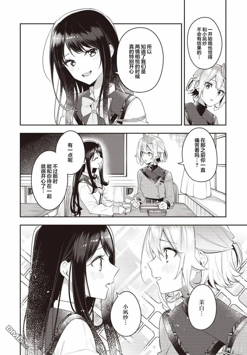 第32话 第13页