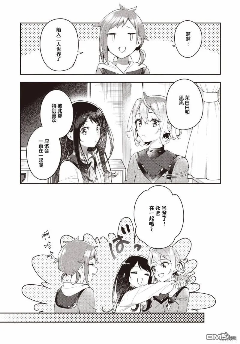 第32话 第14页