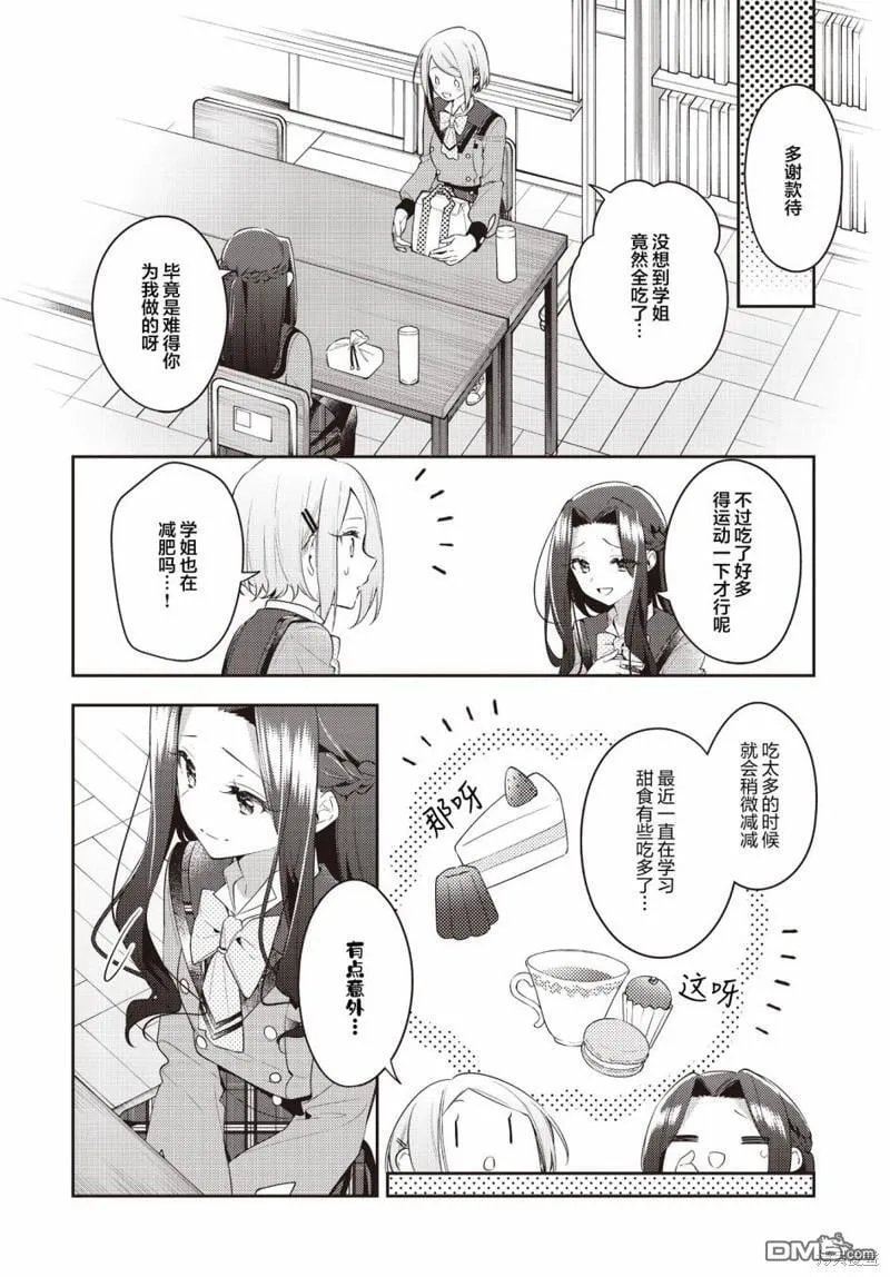 第32话 第15页