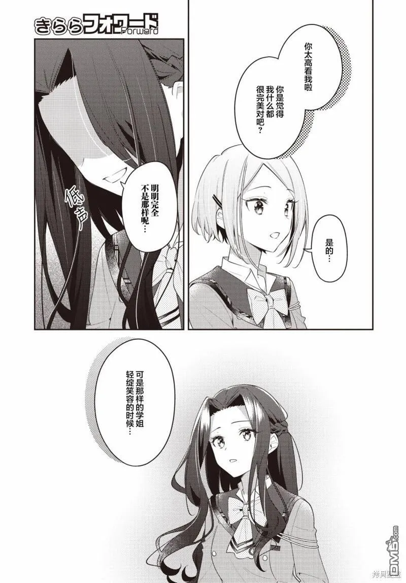 第32话 第16页