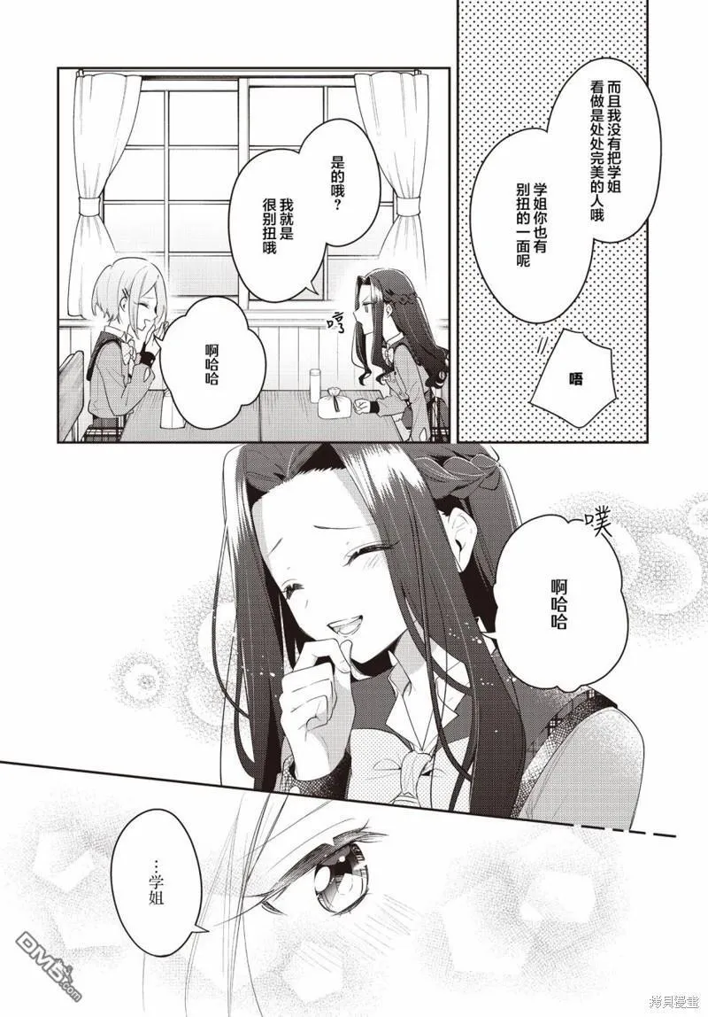 第32话 第19页
