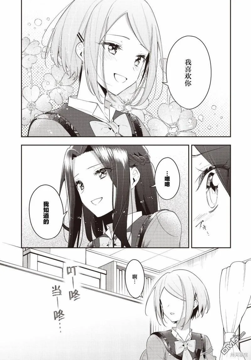 第32话 第20页