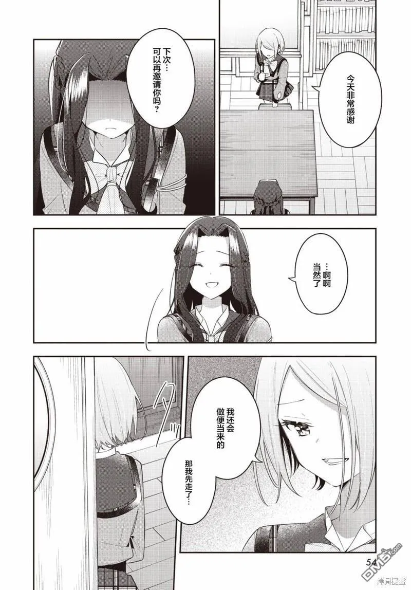 第32话 第21页