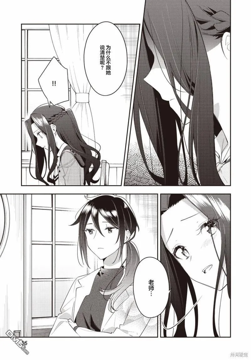 第32话 第22页