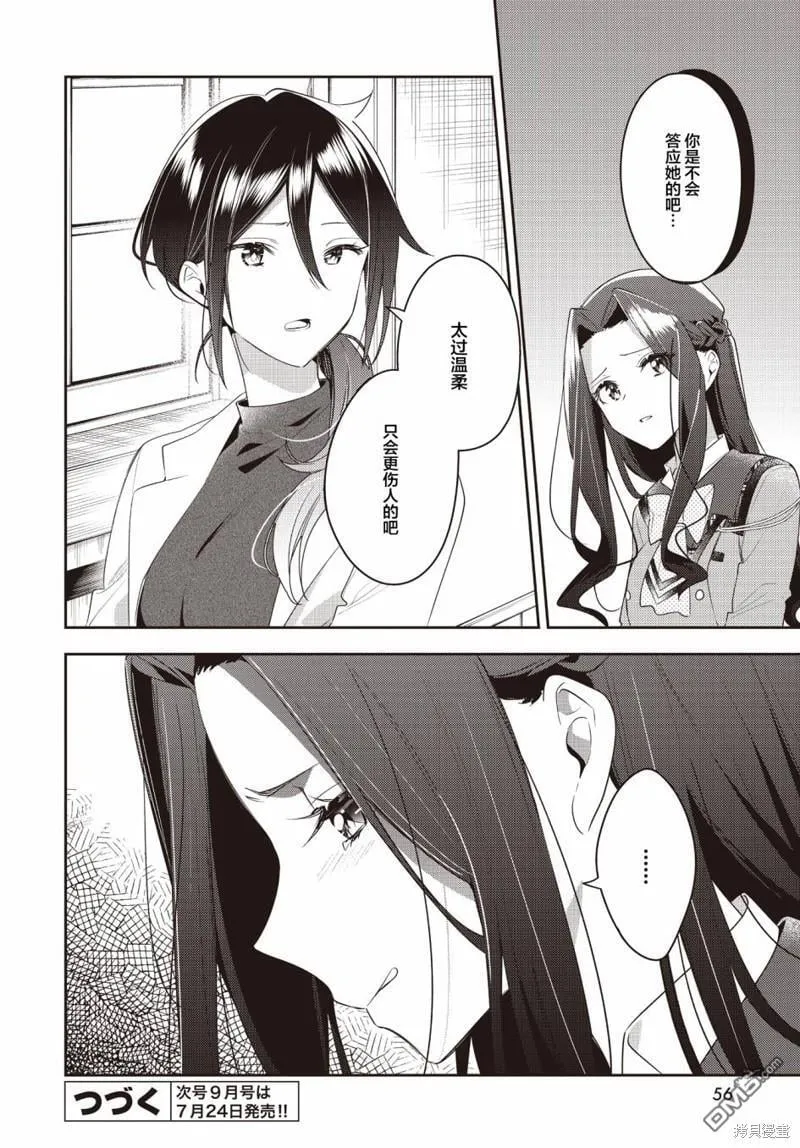 第32话 第23页