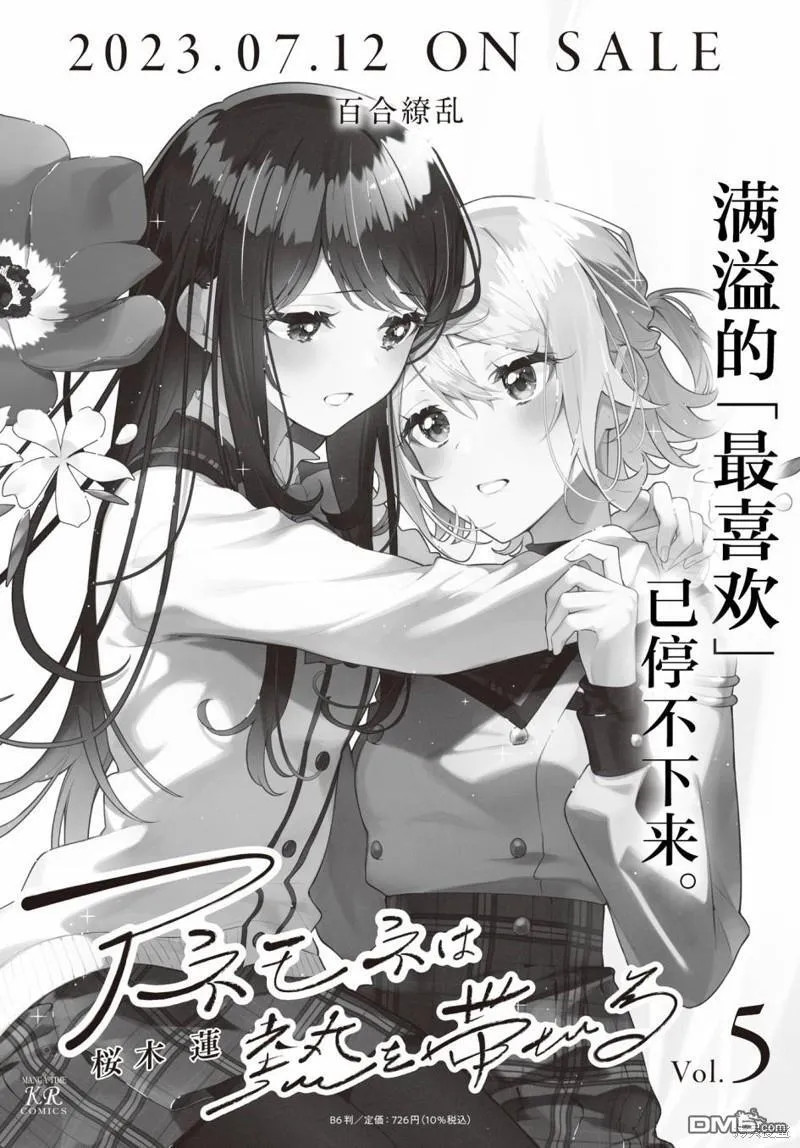 第32话 第24页